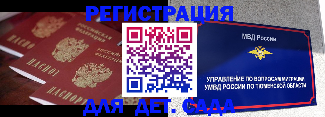 временная регистрация для всех в Железноводске
